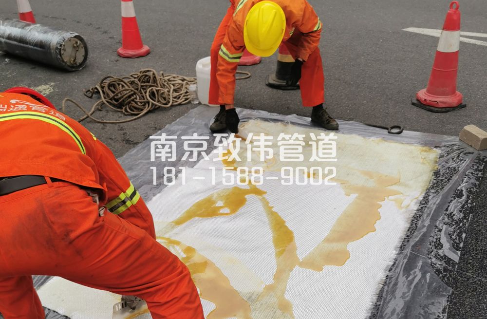 338新合村管道树脂修复