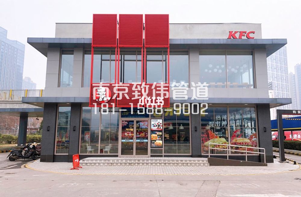 343新合村肯德基管道疏通